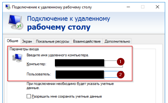 How to configure Remote Desktop Gateway on Windows? | Instruction