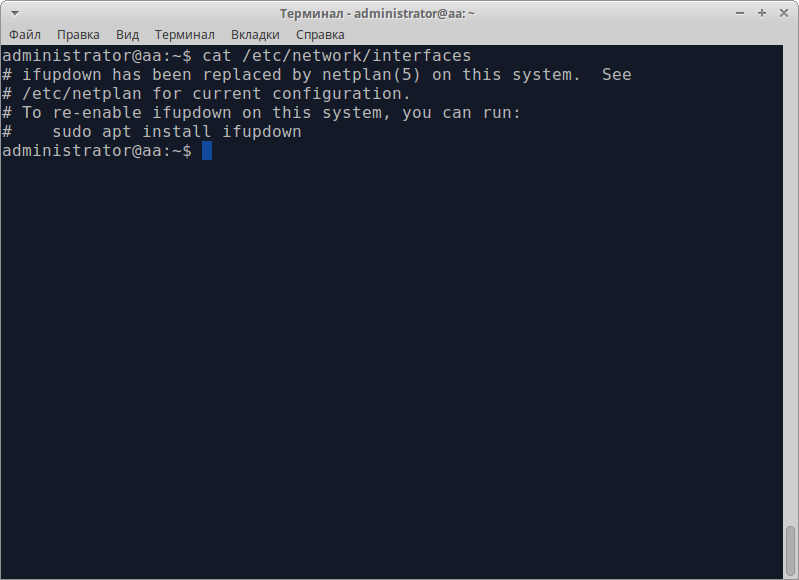 Screenshot 1: Configuring the network interface in Ubuntu 18.04