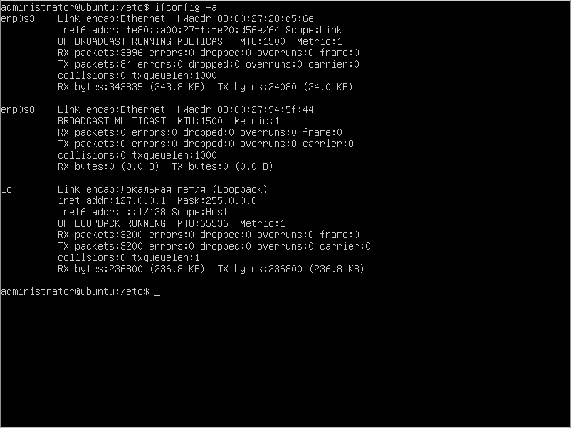 Screenshot 4: get a list of available interfaces Ubuntu 18.04