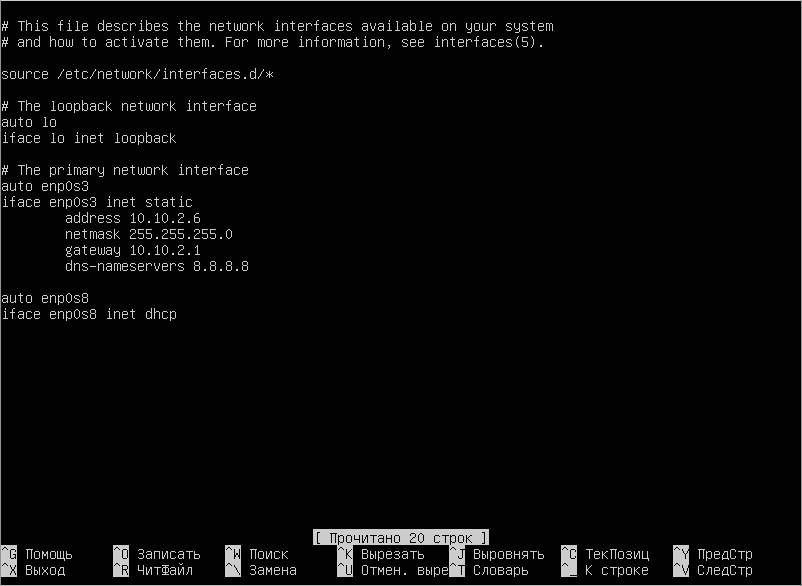 Screenshot 6: customization of DHCP Ubuntu 18.04