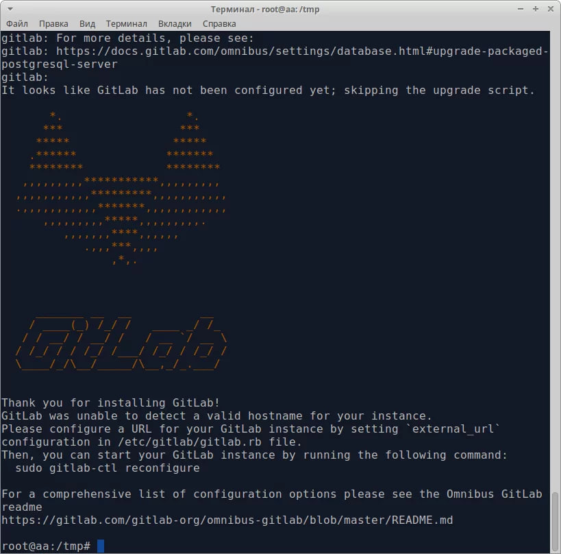2Installing the latest version of GitLab